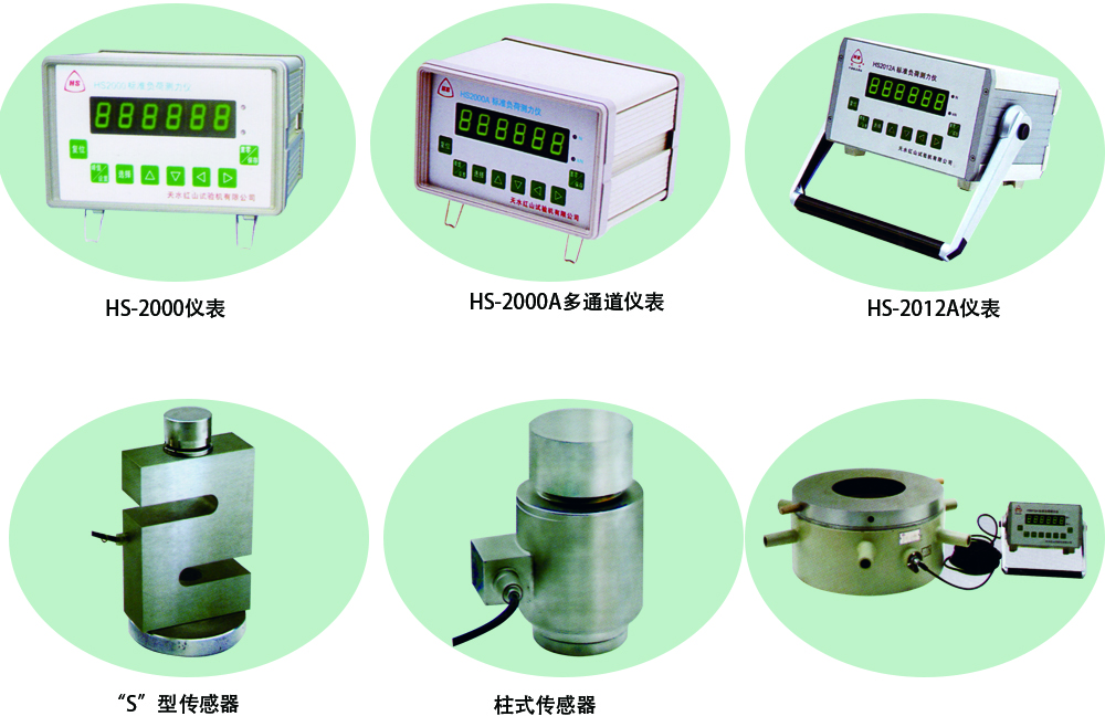 電子測力儀1.jpg